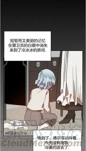 第16话 第16页