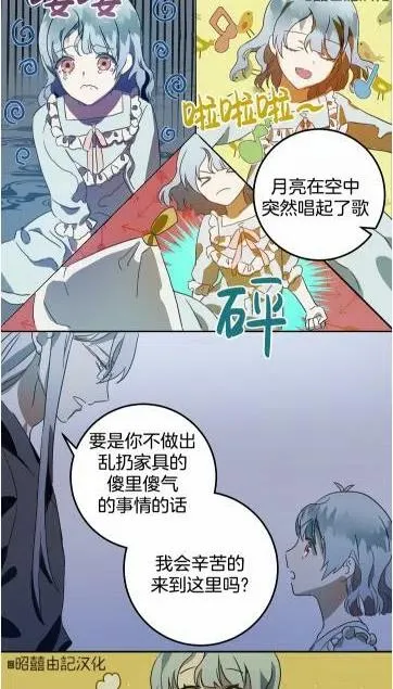 第16话 第24页