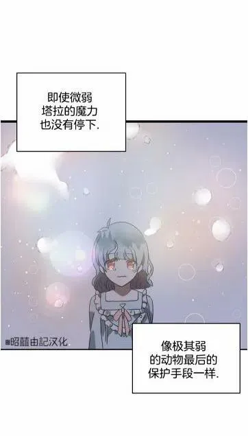 第16话 第36页