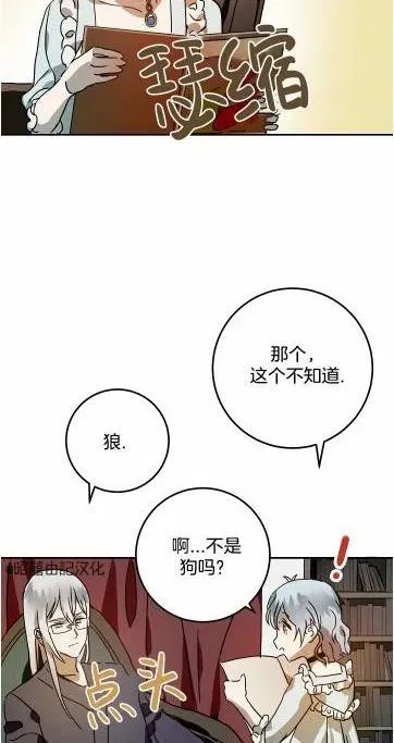 第17话 第2页