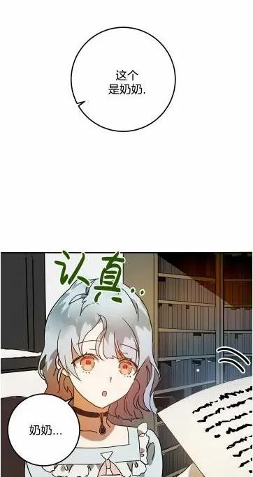 第17话 第5页