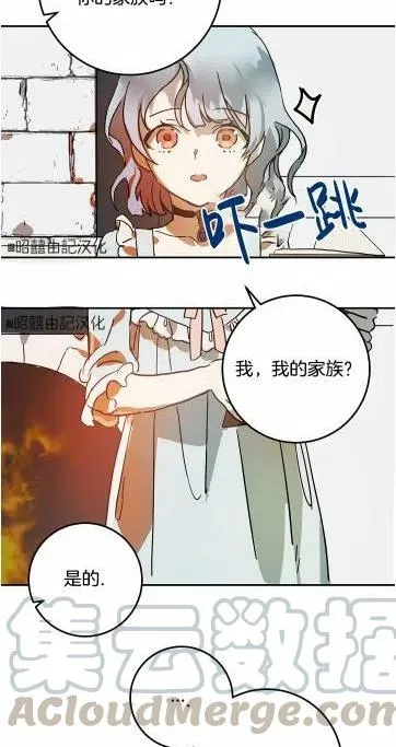 第17话 第7页