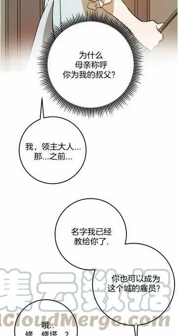 第17话 第13页