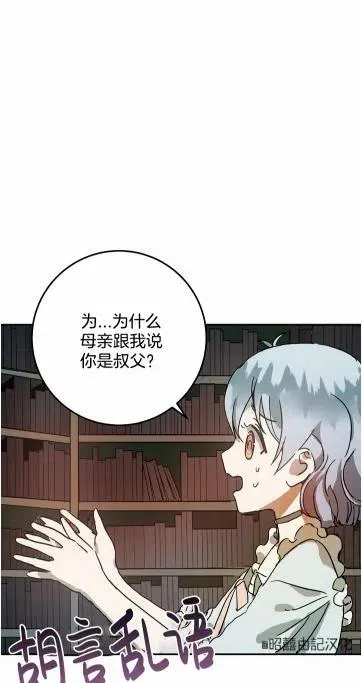 第17话 第17页