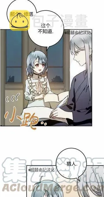 第17话 第31页