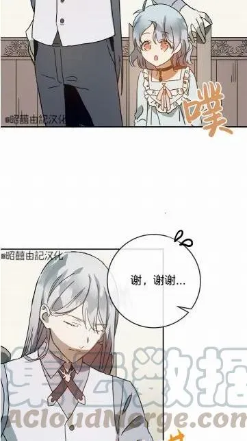 第18话 第7页