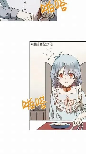 第18话 第8页