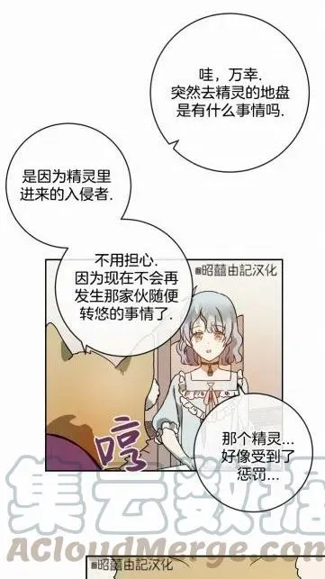 第18话 第16页