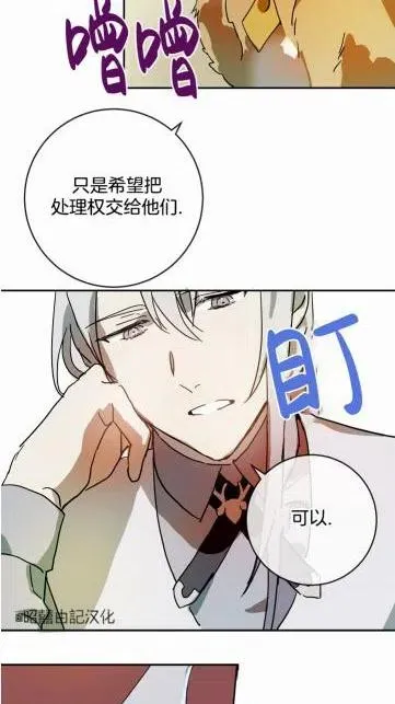 第18话 第21页