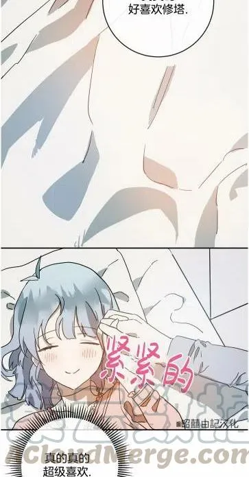 第19话 第13页