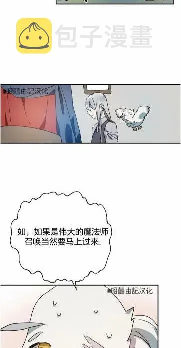 第19话 第23页