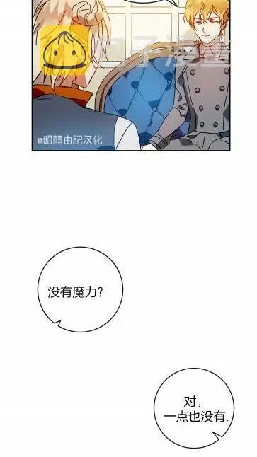第20话 第2页