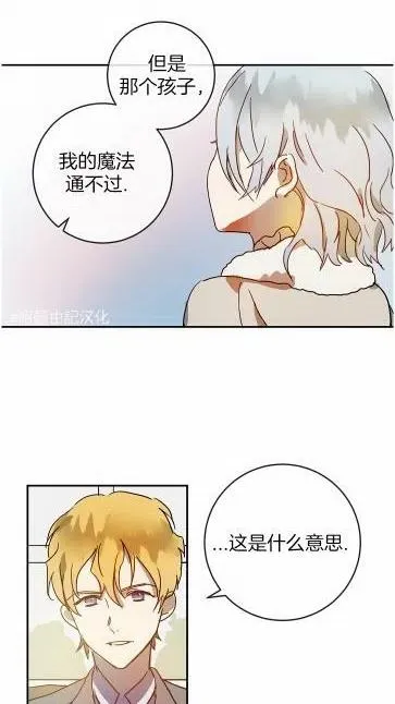 第20话 第3页