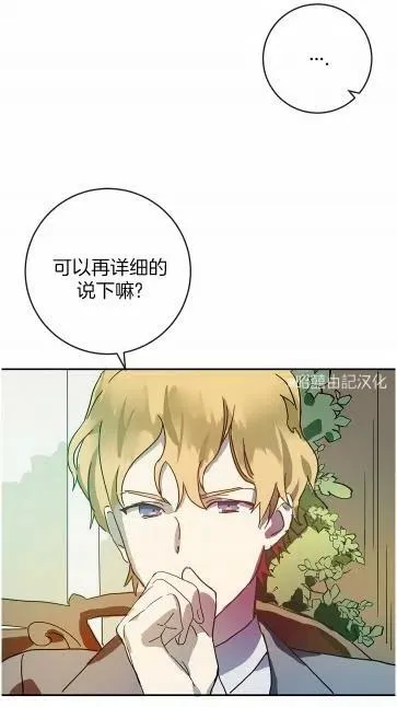 第20话 第5页