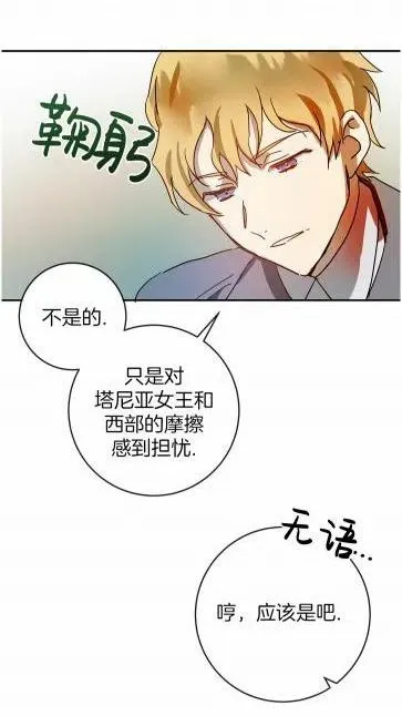 第20话 第14页
