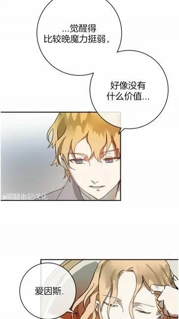 第20话 第29页