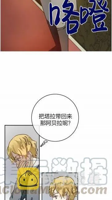第20话 第34页