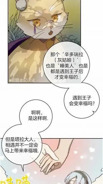 第20话 第54页