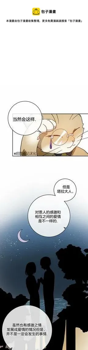 第21话 第1页