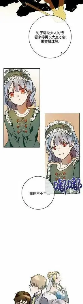 第21话 第2页