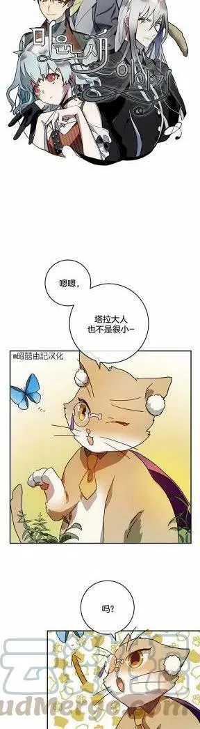 第21话 第3页