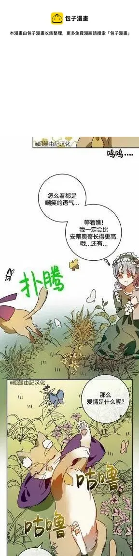 第21话 第4页