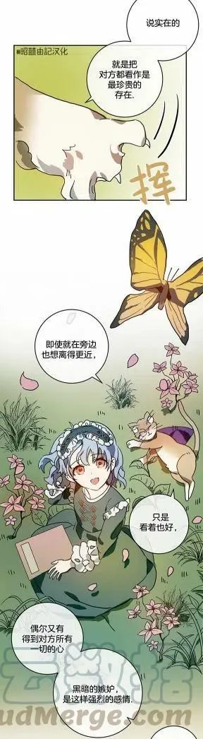 第21话 第5页