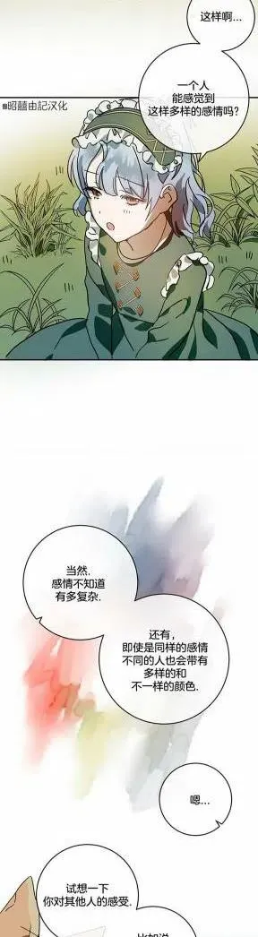 第21话 第6页
