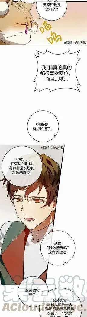第21话 第7页