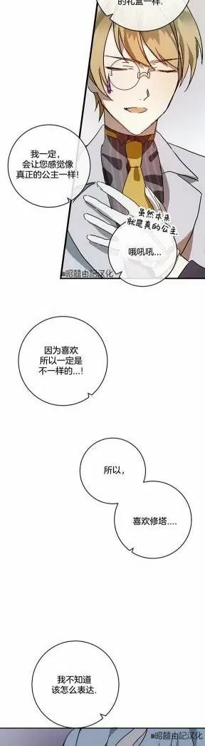 第21话 第8页