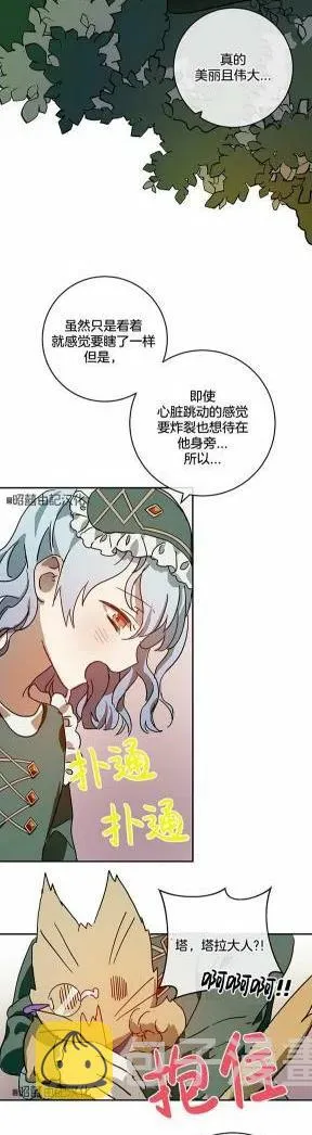 第21话 第10页