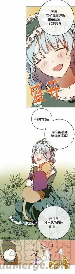 第21话 第11页