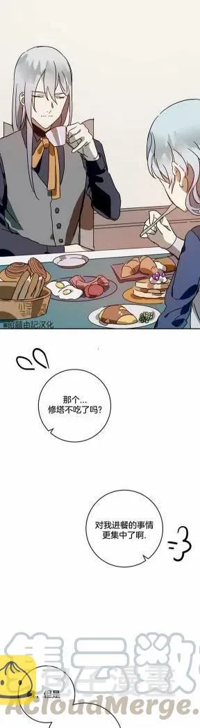 第21话 第13页