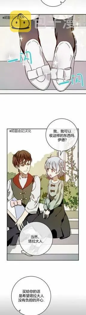 第21话 第18页