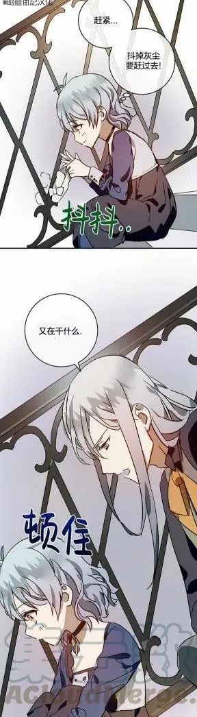 第21话 第21页