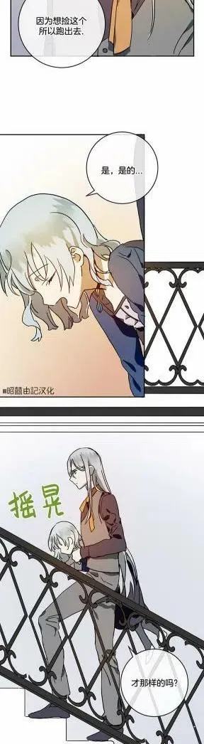 第21话 第24页