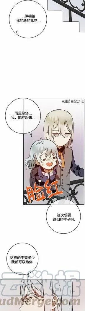 第21话 第25页