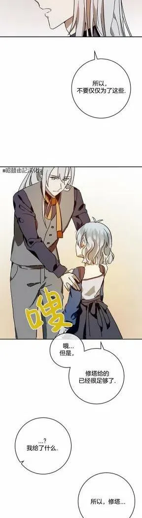 第21话 第26页