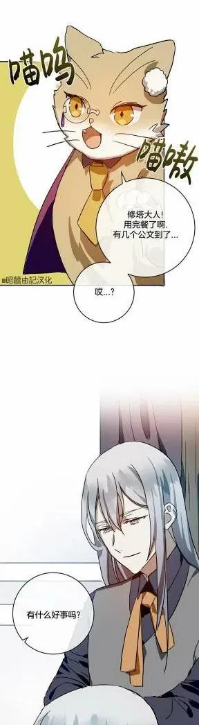 第21话 第28页
