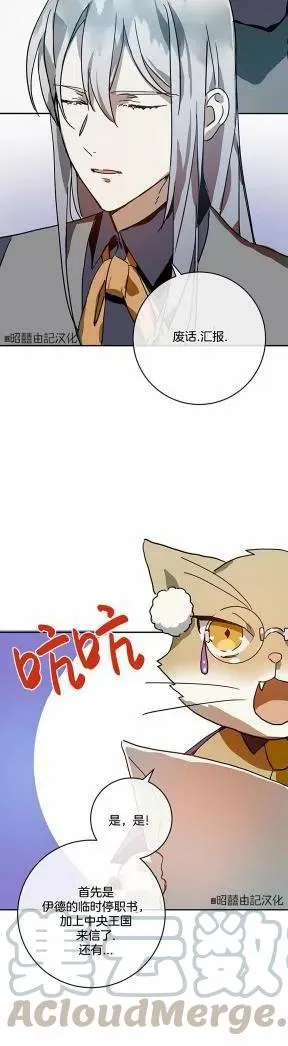 第21话 第29页