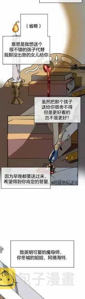 第22话 第2页