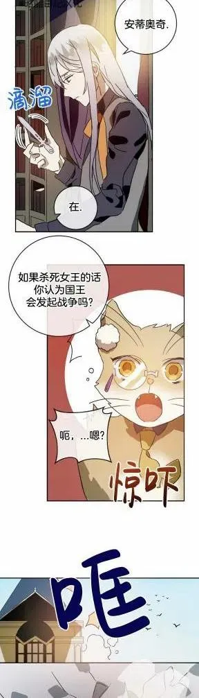 第22话 第4页