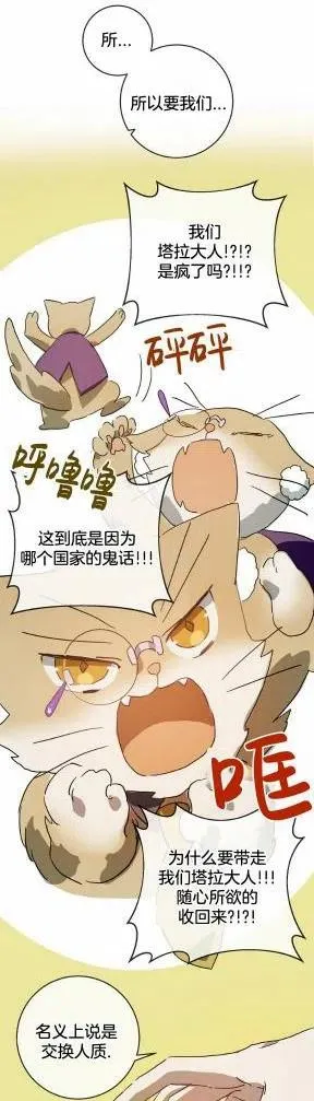 第22话 第8页