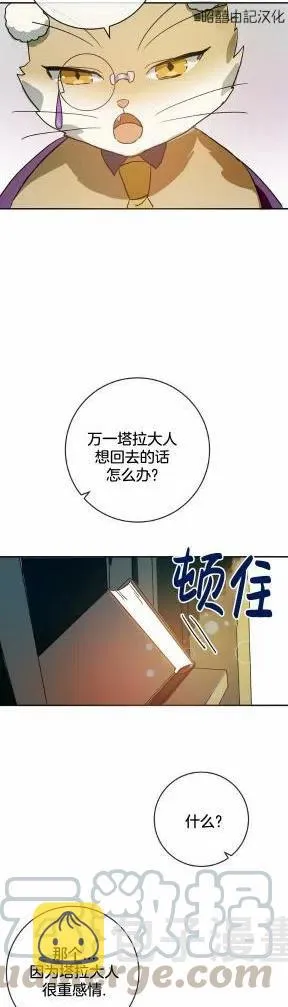 第22话 第11页