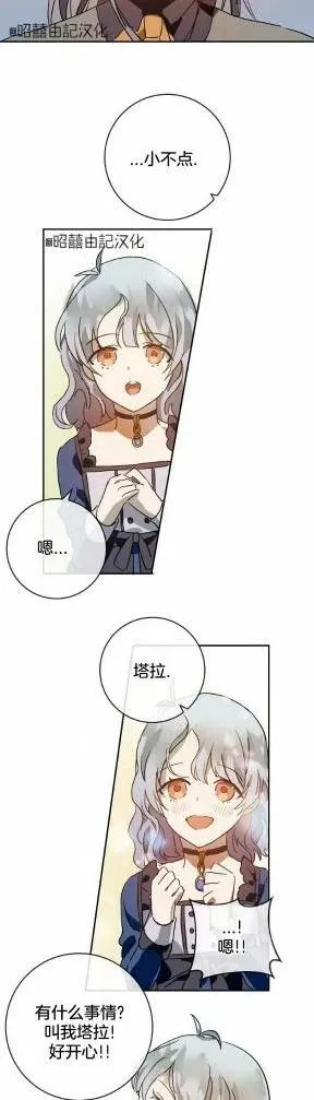 第22话 第16页