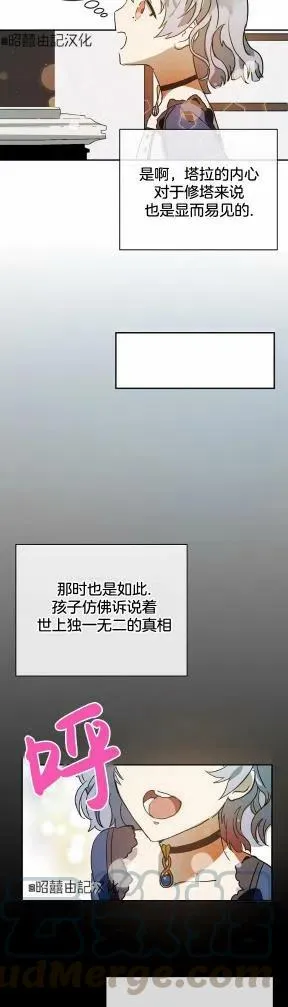 第22话 第17页