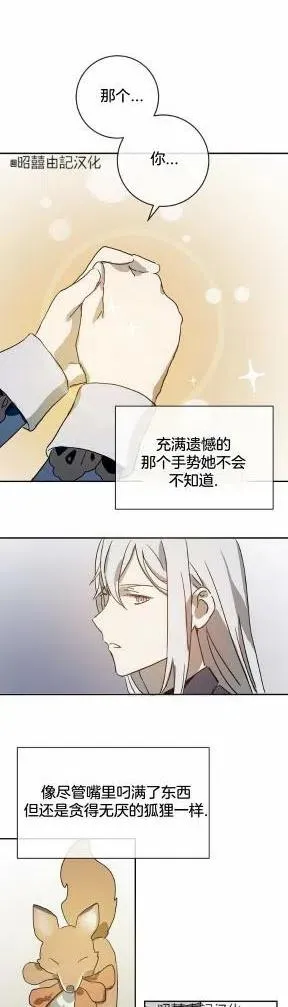 第22话 第20页
