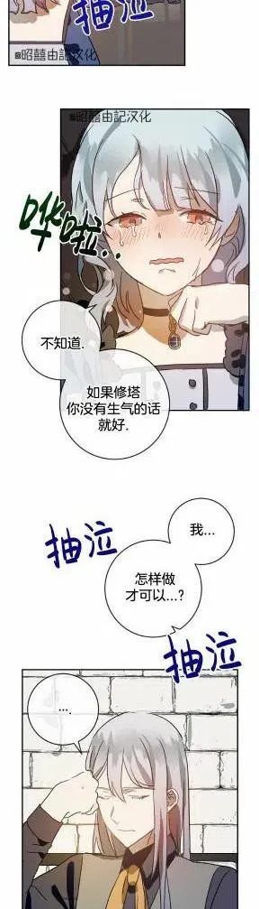 第22话 第28页