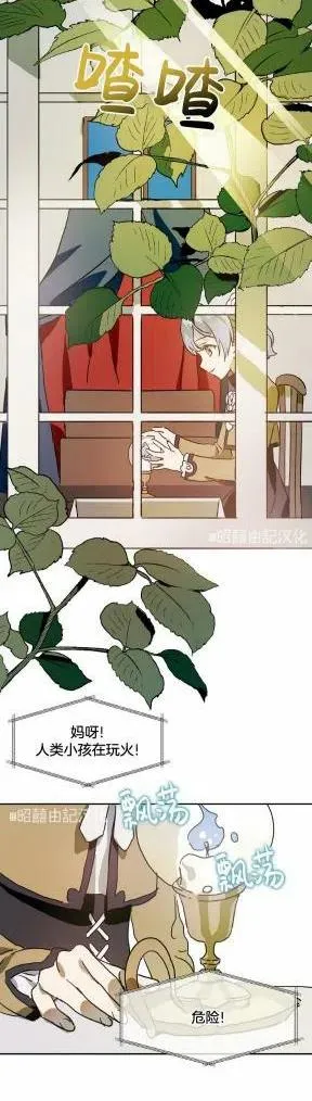 第23话 第4页