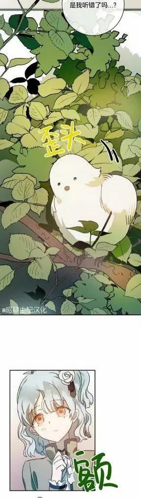 第23话 第6页